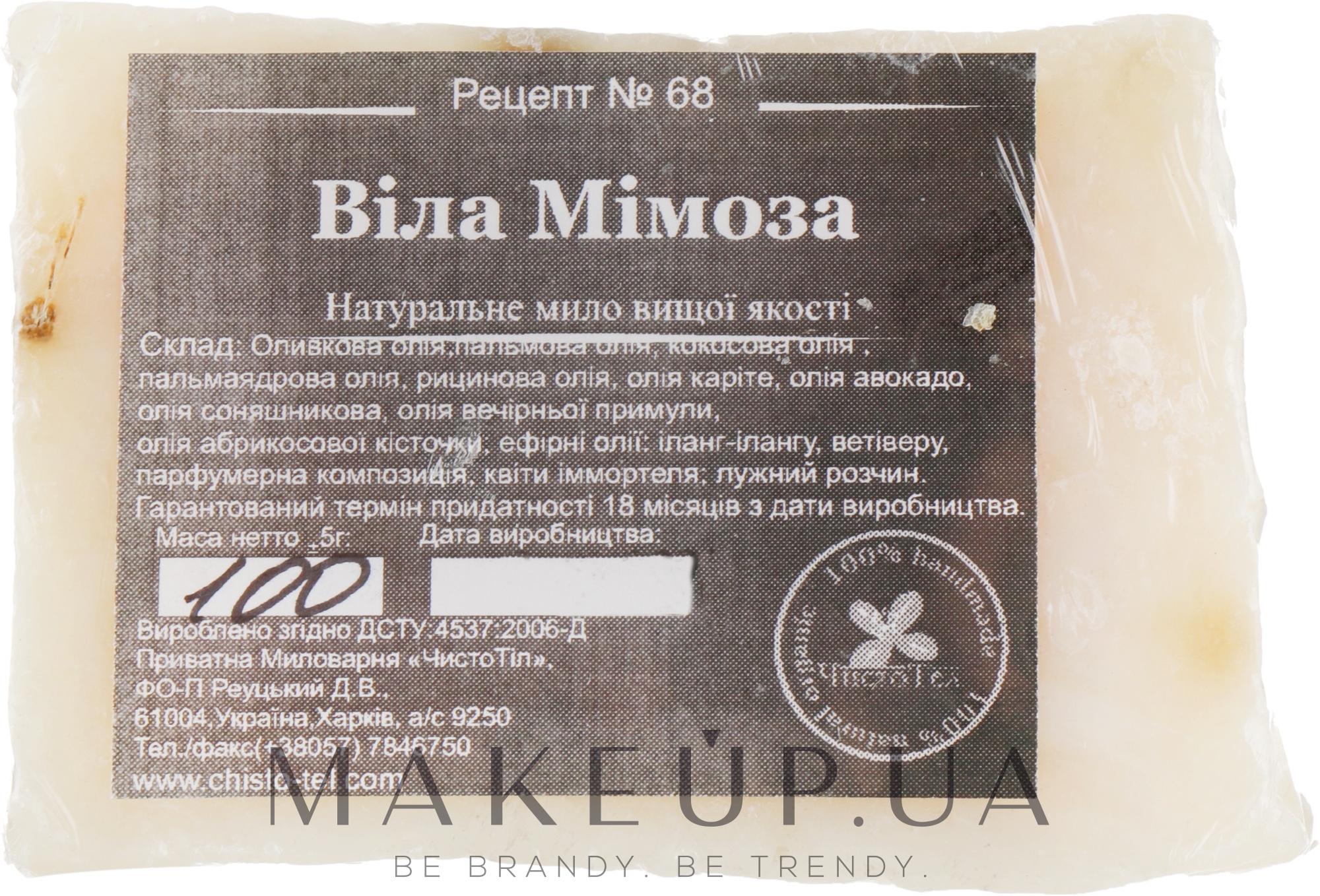 Натуральное косметическое мыло "Villa Mimosa" - ЧистоТел — фото 100g