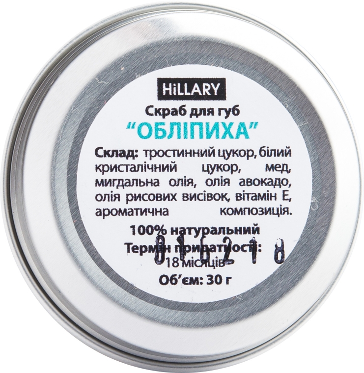 Сахарный скраб для губ "Облепиха" - Hillary Lip Scrub — фото N3