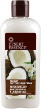 Духи, Парфюмерия, косметика Крем для вьющихся волос "Кокос" - Desert Essence Hair Care Coconut Soft Curls Hair Cream Coconut