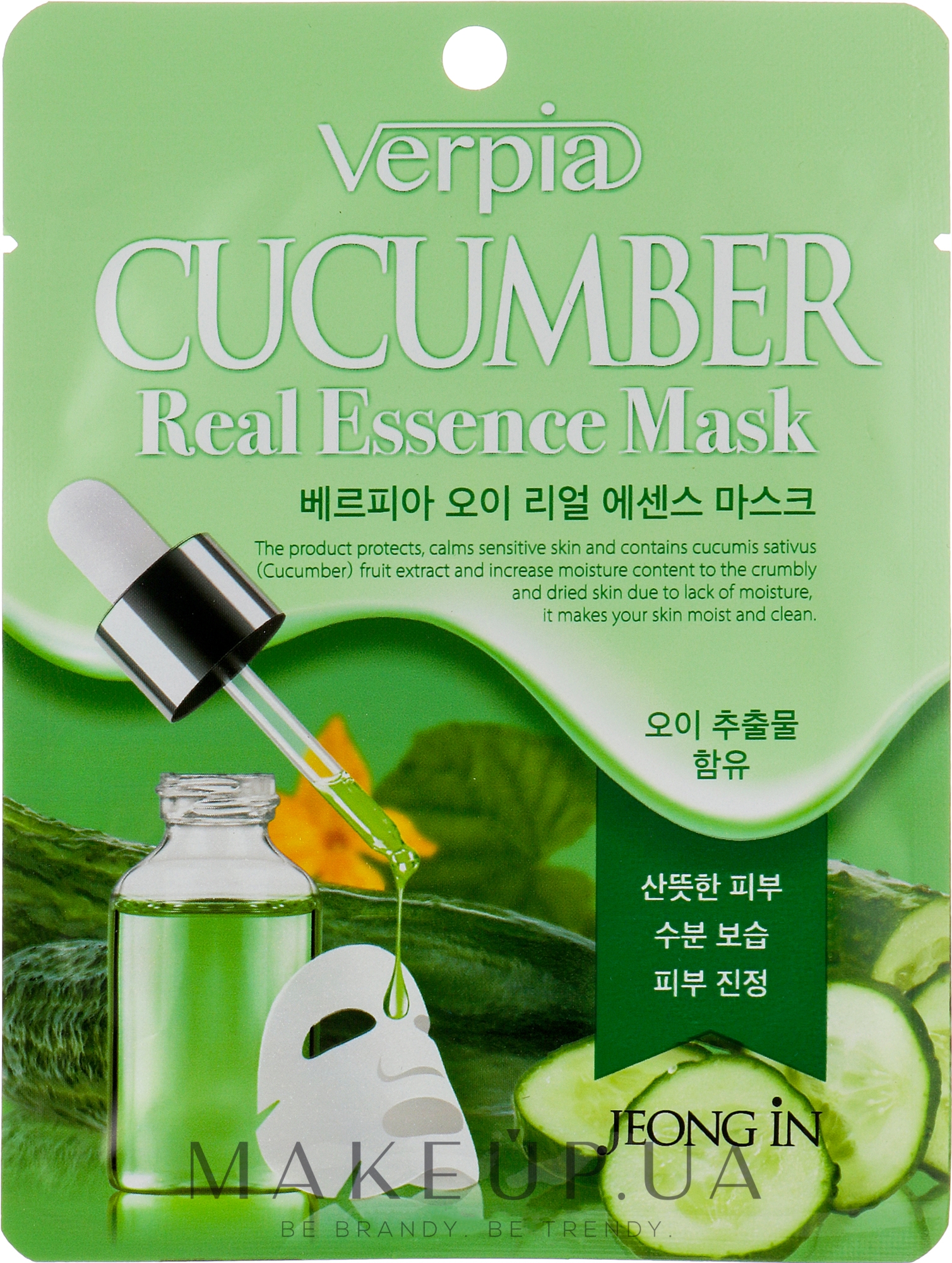 Тканевая маска для лица с экстрактом огурца - Verpia Cucumber Essence Mask — фото 20ml