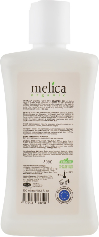 Дитячий шампунь "Вовченя" - Melica Organic Funny Walf Shampoo — фото N2