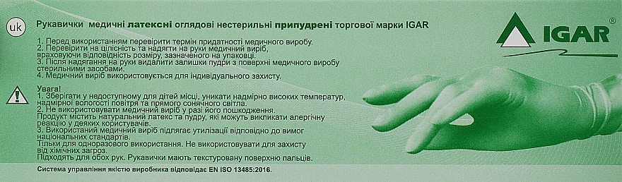Перчатки латексные, опудренные, размер XS (5-6), 100 шт, белые - Igar — фото N2