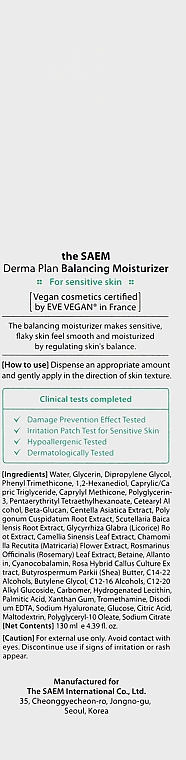 Лосьон "Увлажняющий" для чувствительной кожи - The Saem Derma Plan Balancing Moisturizer — фото N3