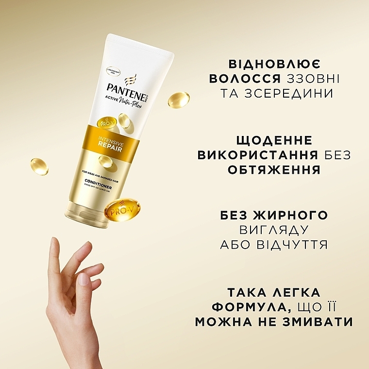 Бальзам-ополаскиватель "Интенсивное восстановление" - Pantene Pro-V Repair Intensive Repair Balm — фото N6