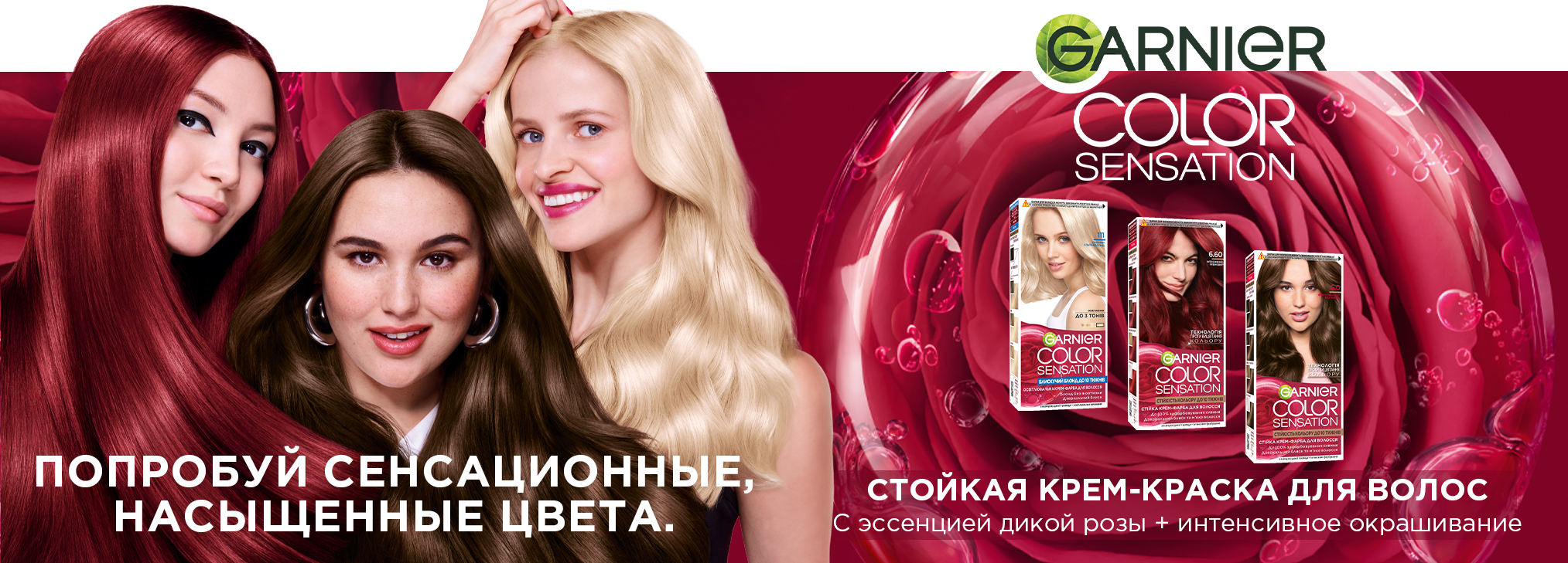 Garnier Color Sensation