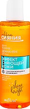 Духи, Парфюмерия, косметика Мягкий тоник-демакияж для лица "Эффект сияющей кожи" - Bielita