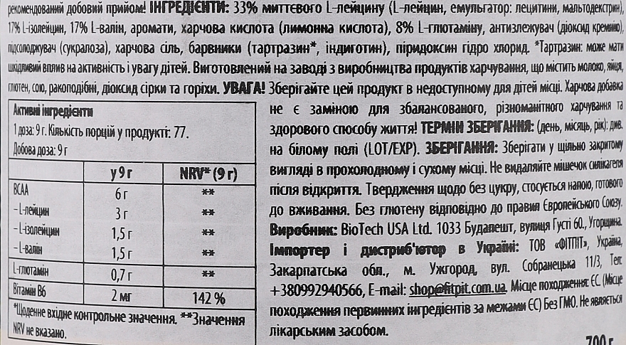 Комплекс аминокислот в порошке "Зеленое яблоко" - BioTechUSA BCAA Zero Green Apple Amino Acid Drink Powder  — фото N4