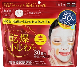 Парфумерія, косметика Маска для обличчя проти зморщок - Kracie Hadabisei One Wrinkle Care All-In-One Mask