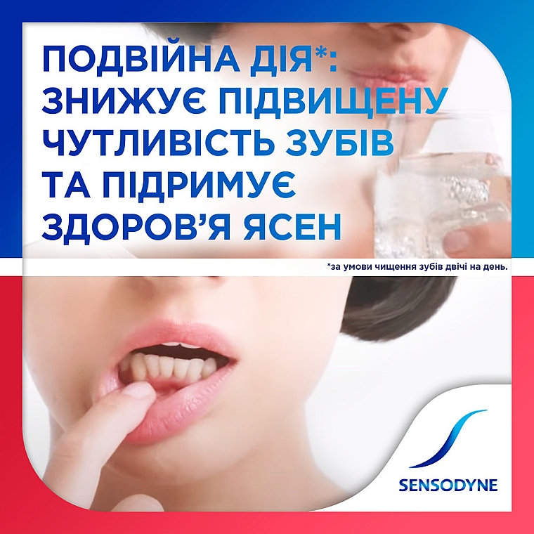 Зубна паста "Чутливість зубів і захист ясен"  - Sensodyne Sensitivity & Gum — фото N11