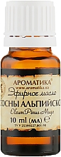 Ефірна олія "Сосни альпійської" - Ароматика — фото N4
