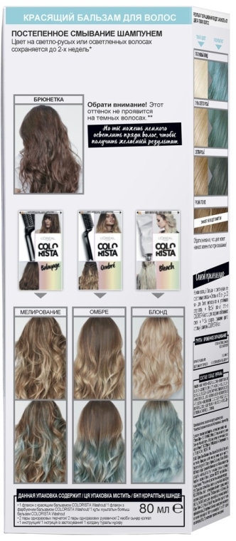 Тонирующий бальзам для волос - L'Oreal Paris Colorista Washout 1-2 Week — фото N3