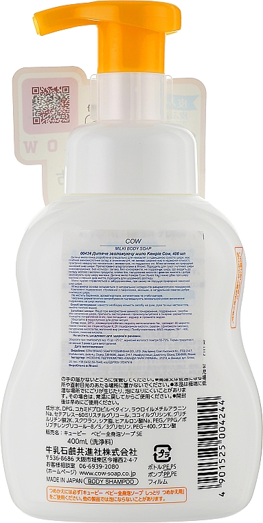 Детское молочное увлажняющее мыло-пенка для тела - Kewpie  — фото N2