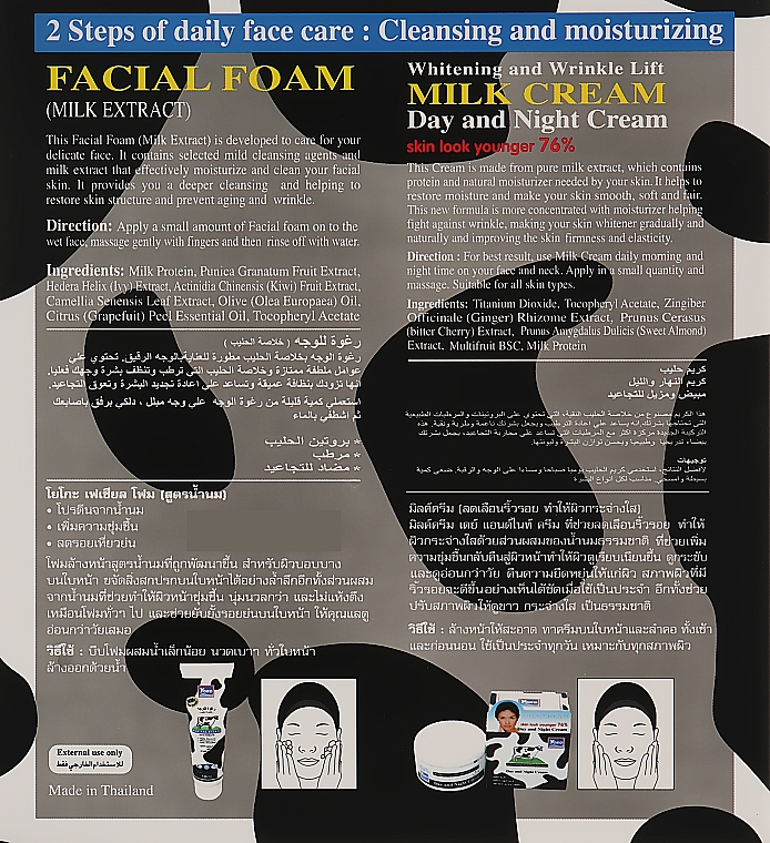 Набір косметичний - Yoko Milk Facial Set (foam/100ml + soap/80g + f/cr/50ml) — фото N3
