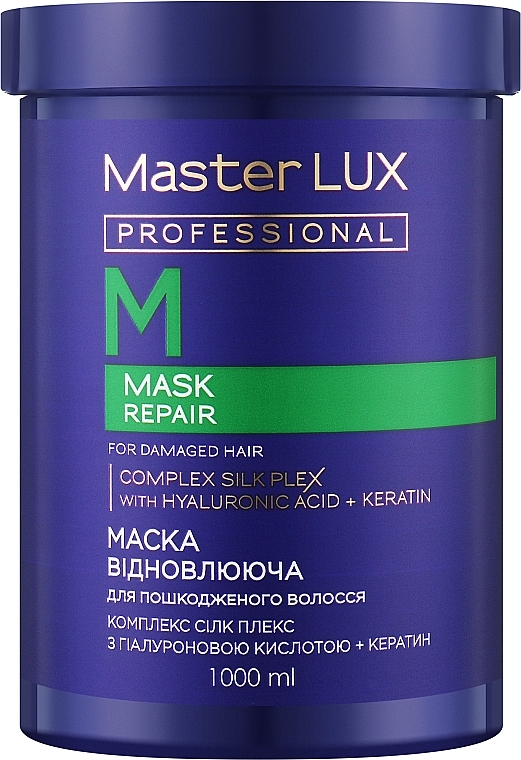 Маска для пошкодженого волосся "Відновлювальна" - Master LUX Professional Repair Mask