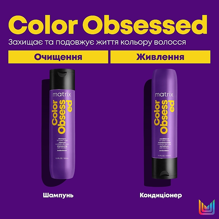 Набор для окрашенных волос - Matrix Color Obsessed (shmp/300ml + h/cond/300ml) — фото N2