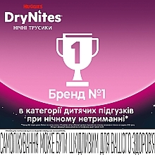 Трусики-подгузники "Dry Nights" для девочек (30-48 кг, 9 шт) - Huggies — фото N8