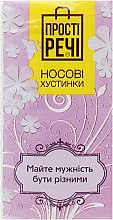 Парфумерія, косметика Паперові нові хустки, фіолетові - "Прості речі"