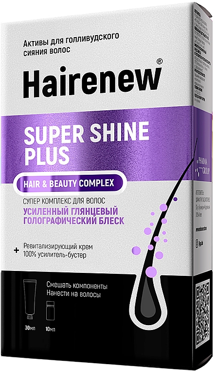 Інноваційний комплекс для волосся "100% дзеркальний блиск" - Hairenew Super Shine Plus Hair & Beauty Complex — фото N1