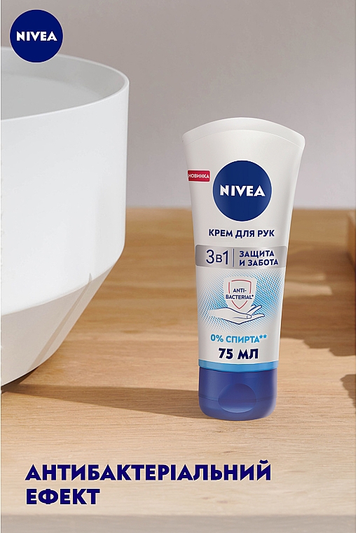 Крем для рук 3 в 1 "Захист і турбота" з антибактеріальним ефектом - NIVEA Care & Protect Hand Cream — фото N4