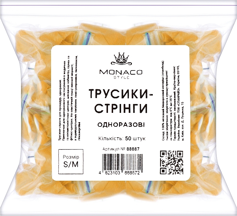 Трусики-стринги для спа-процедур, желтые, S/M - Monaco Style — фото N1