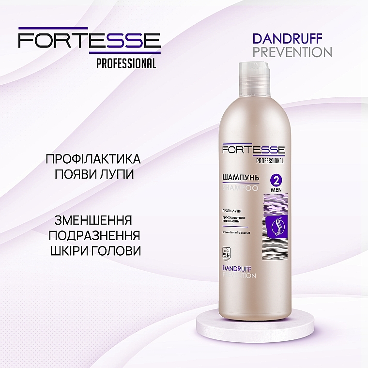 Шампунь-ополіскувач нормалізувальний для профілактики появи лупи - Fortesse Professional Dandruff Prevention Shampoo — фото N3