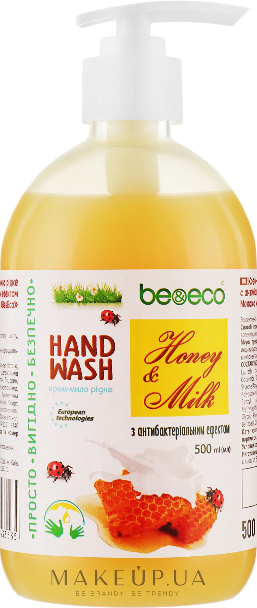 Рідке крем-мило з антибактеріальним ефектом "Молоко та мед" - Be&Eco Hand Wash Honey & Milk — фото 500ml