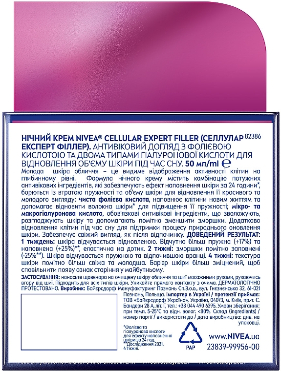 УЦЕНКА Ночной крем - NIVEA CELLULAR EXPERT FILLER Intensive Anti-Age Night Cream * — фото N7