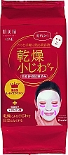 Парфумерія, косметика Маска-сироватка проти зморщок - Kracie Hadabisei One Wrinkle Care Serum Mask