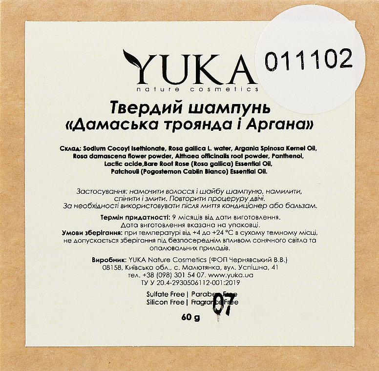Твердий шампунь безсульфатний аюрведичний "Дамаська троянда й аргана" - Yuka — фото N2