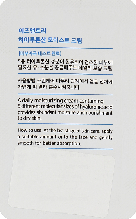 Крем для глибокого зволоження шкіри - Isntree Hyaluronic Acid Moist Cream (пробник) — фото N2