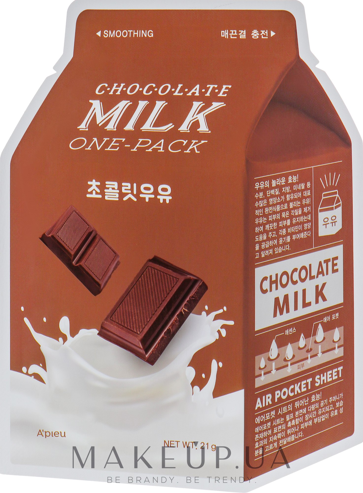 Тканинна маска "Шоколад" - A'pieu Chocolate Milk One-Pack — фото 21g
