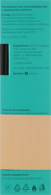 Наповнювач для дифузора "Французьке печиво" + палички - Aromalovers — фото N3