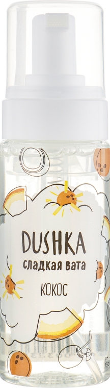 Солодка вата для тіла "Кококс" - Dushka Shower Foam — фото N1