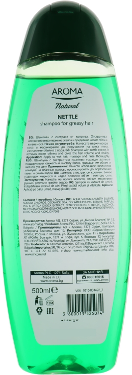Шампунь для волосся "Кропива" - Aroma Natural Nettle Shampoo — фото N2