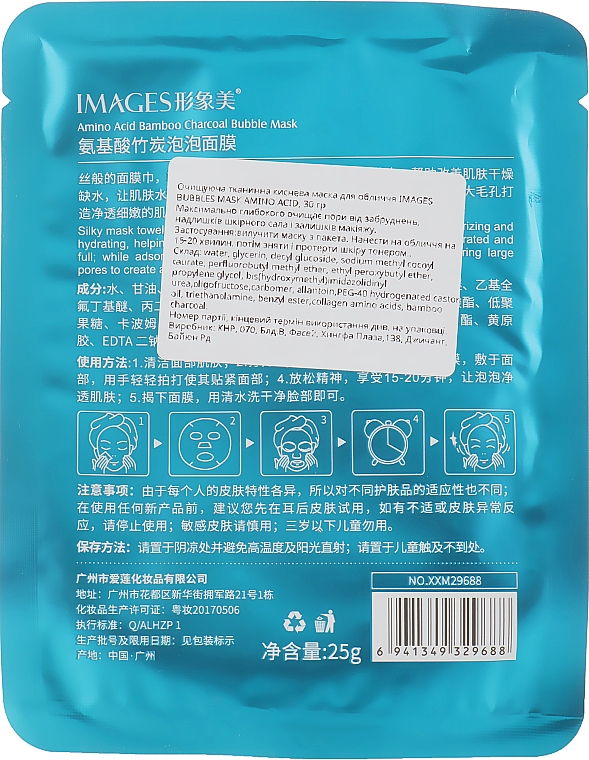 Очищающая тканевая кислородная маска для лица - Images Bubbles Mask Amino Acid — фото N2