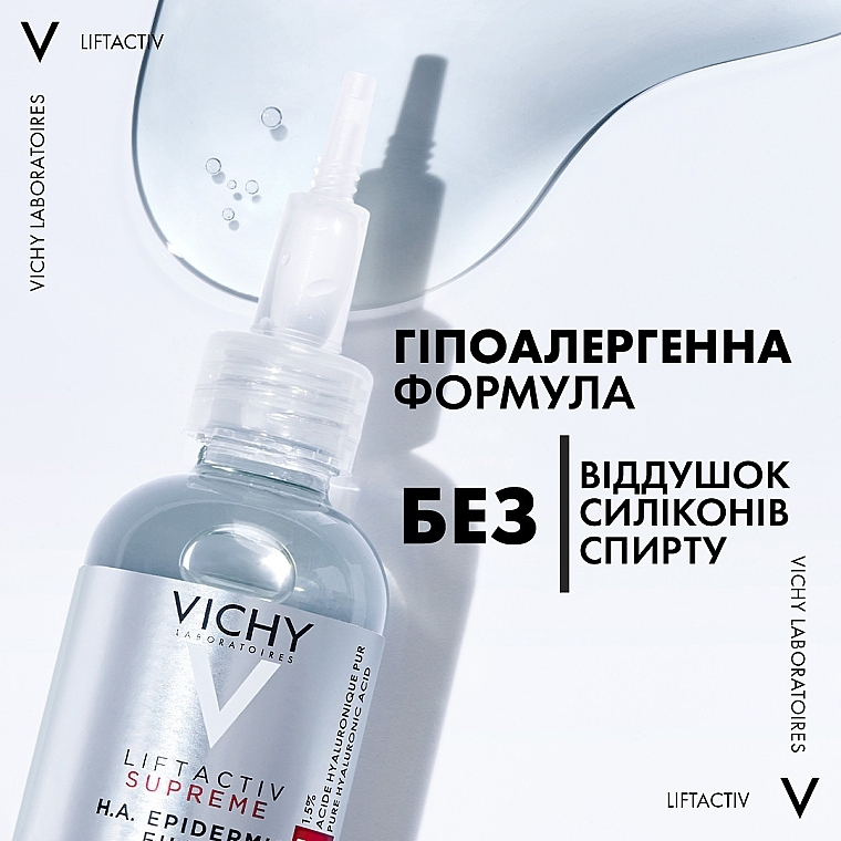 Антивікова сироватка з гіалуроновою кислотою для скорочення зморщок і відновлення пружності шкіри - Vichy Liftactiv Supreme H.A. Epidermic Filler — фото N10