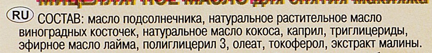 Міцелярна олія для зняття макіяжу - Адверсо — фото N4