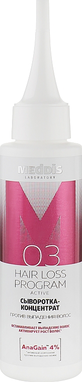 Сироватка проти випадіння волосся - Meddis Hair Loss Program Active Serum — фото N2