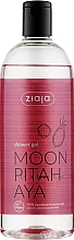 Гель для душу "Місячна пітахая" - Ziaja Shower Gel — фото N1