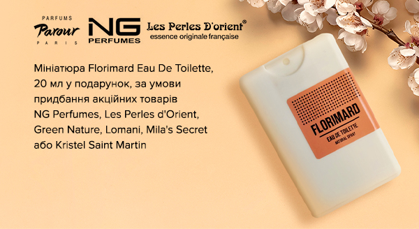 Акція NG Perfumes, Les Perles d'Orient, Green Nature, Lomani, Mila's Secret, Kristel Saint Martin