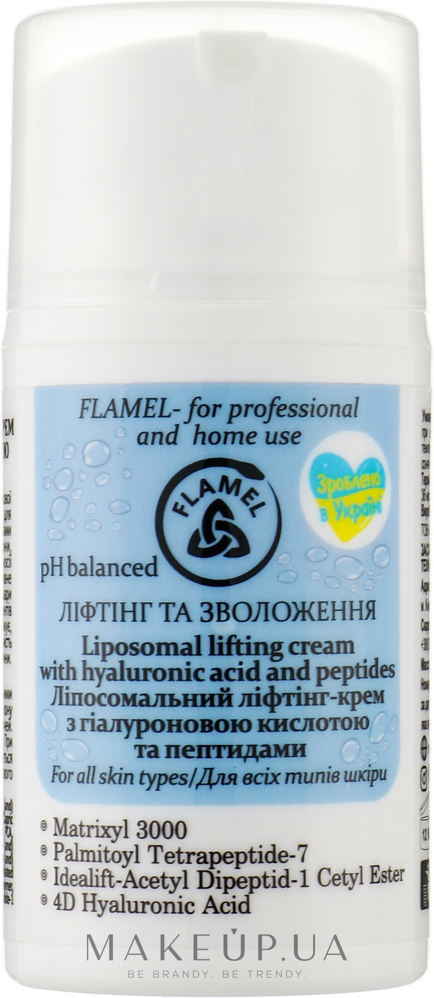 Липосомальный лифтинг крем с гиалуроновой кислотой и пептидами - FLAMEL Liposomal Lifting Cream Wuth Hyaluronic Acid And Peptides — фото 50ml