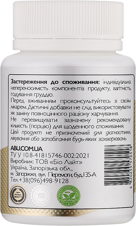 Пищевая добавка для улучшения пищеварения с экстрактом черного ореха и гвоздикой, в таблетках - All Be Ukraine BWL — фото N2