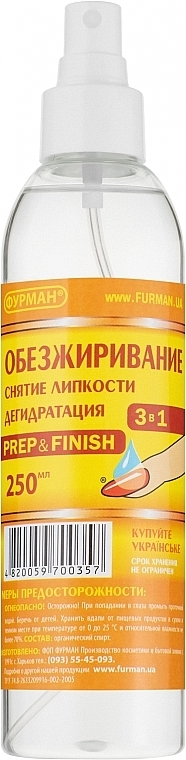 Рідина для знежирювання, зняття липкості, дегідратації 3в1 - Фурман