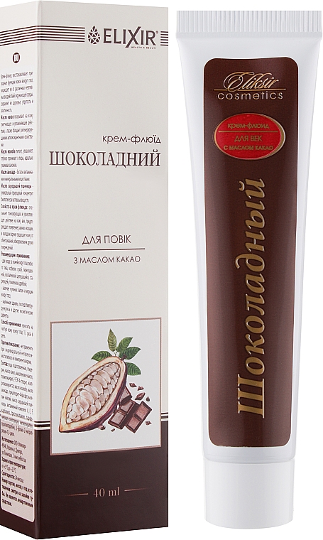 Крем флюид для век с маслом какао "Шоколадный" - Эликсир — фото N2