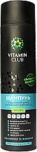 Духи, Парфюмерия, косметика УЦЕНКА Шампунь против перхоти с пиритионом цинка и витаминным комплексом - VitaminClub *