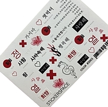 Духи, Парфюмерия, косметика Дизайнерские наклейки для ногтей "Color 0003" - StickersSpace