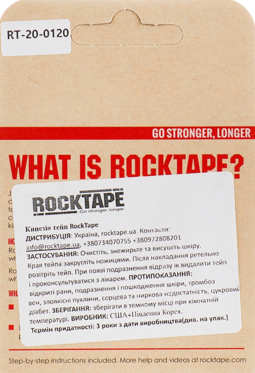 Кинезио тейп "Hemp" - RockTape Kinesio Tape — фото N3