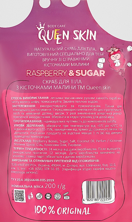 Скраб для тіла з кісточками малини - Queen Skin Raspberry & Sugar Body Scrub — фото N2