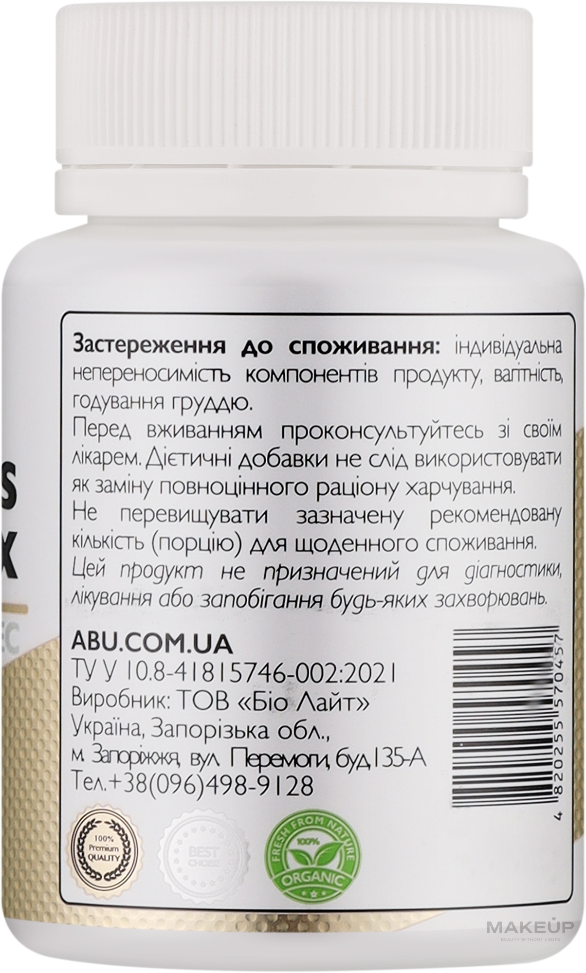 Харчова добавка "Антистрес-комплекс" - All Be Ukraine Antistress Complex — фото 60шт