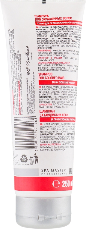 Шампунь для фарбованого волосся - Spa Master Shampoo — фото N2